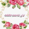 tadabir.nana