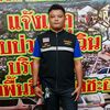 chiraphong2541