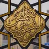 بَيِتّ الاُحزٍأنٰ