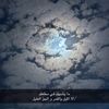 نجـمـمَ
