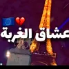 Amoureux de l'Occident.