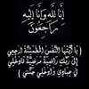 محمد القيسي