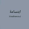 beyba_muscule