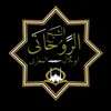 شيخ روحاني مغربي