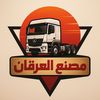 al_3rqan