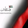 🇯🇴 فلسطین 🇯🇴☝️🥺