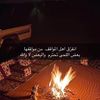 عبدالله العنزي