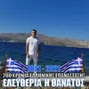 dimitrisziakos700