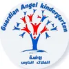 روضة الملاك الحارس