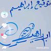 user5713ibrahimnegro