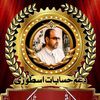 asemalkhalaf
