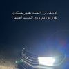 الحويطي