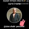 zionshabi226