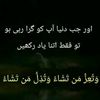 shukar.e.mola