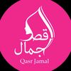 Qasr Jamal - House of Beauty
