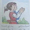 ٲرشيف دلشاد جاف للكتب المدرسية