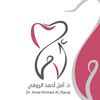 dr.amalbentahmad345