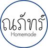napat_homemade