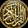 قرآن كريمQura،nM,