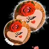 hananetofaha