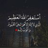 ادعيه واذكار المسلم