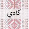 kadi.saudi
