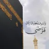 hasonqanam