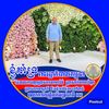 yornnak905