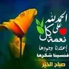 alaahadeed465