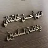 mohssiiinelafiiia