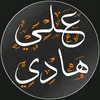 alihadi9702460
