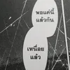 iheretunahee1