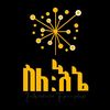 ስለ እኔ