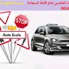 autoecolekhalid