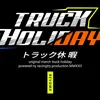 TRUCK HOLIDAY