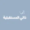 tomyfutureselfksa