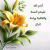 ab2030alshref