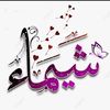 shymaaalsayd0