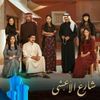 مسلسلات رمضان🌙