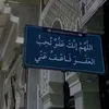zahraa.8484
