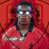 ابو جويده. ✯