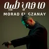 مراد الكزناي