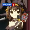 YORUSHKA🇷🇺