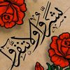 Abu Muhammad