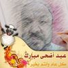 bayazghel
