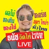 tanatlive
