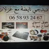 ghizlanbalachi