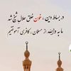 suhrab_dawran