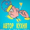 kyxnyasprikolami
