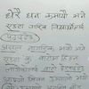 sargambhattarai135